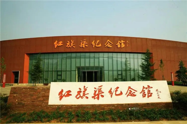 河南•红旗渠