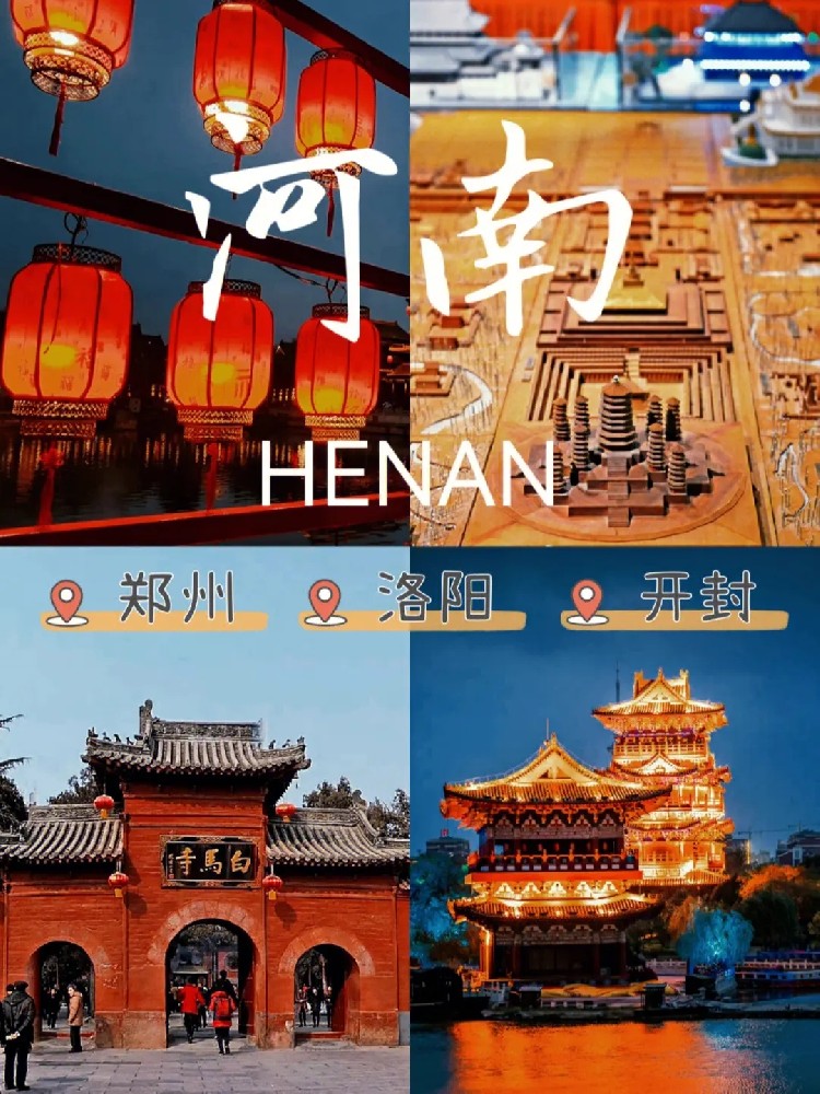 河南5日游跟团价格，河南自由行五天四晚旅游费用，看完就懂（河南旅游攻略5日游）